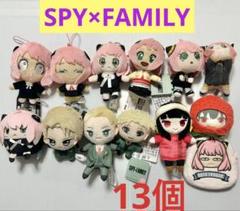 最終値下げ⚫︎SPY×FAMILY ぬいぐるみまとめ売り　アーニャ　13点