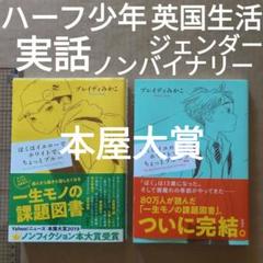 ぼくはイエローでホワイトで、ちょっとブルー　1.2 ノンバイナリー　ジェンダー