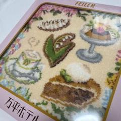 FEILER フェイラー 万平ホテル 万平スイーツハンカチ - メルカリ