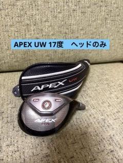 2025年最新】apex uw 17の人気アイテム - メルカリ