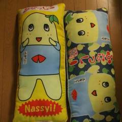 ふなっしー　抱き枕　【８５㎝】　抱き枕　クッション　もちもち　特大　ぬいぐるみ 2025年最新】ふなっしー抱き枕の人気アイテム - メルカリ