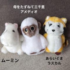 昭和 レトロ ぬいぐるみ まとめ売り昔 ミッキー ねこ いぬ ドラゴンボール 2025年最新】昭和レトロぬいぐるみの人気アイテム - メルカリ