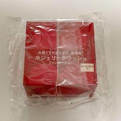 インテグレート 水ジェリークラッシュ ファンデーション