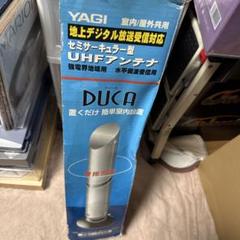 2025年最新】八木アンテナ ducaの人気アイテム - メルカリ