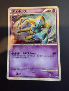 2025年最新】ポケモンカード デオキシス プロモの人気アイテム