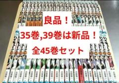良品！35巻.39巻は新品！ハイキュー 　 全巻セット 全45巻セット 全巻