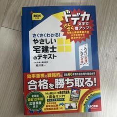 宅建テキストセット 2014年・2020年 810pjZo4nsL.jpg