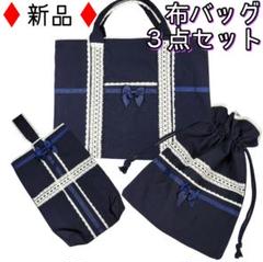 入園・入学・新学期☆レースリボンバッグ3点セット♡のサムネイル