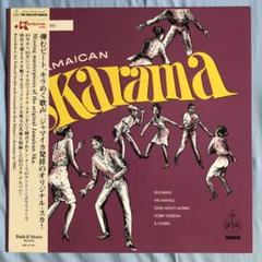 JAMAICAN SKARAMA オリジナル・スカ AUTHENTIC SKA