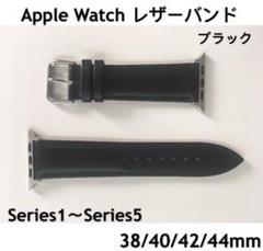 アップルウォッチバンド レザーバンド 皮革ベルト 38/40/42/44mm