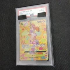 【PSA10】ナミ SP 新たなる皇帝 OP08-106 おまけ付き PSA10 ワンピースカードsp ナミSR OP08-106新たなる皇帝和柄SP