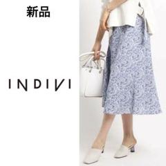 インディヴィ フラワープリントロングスカート 新品未使用
