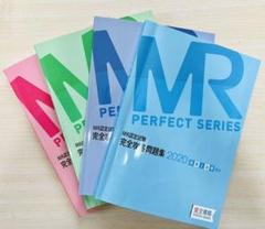 2025年最新】mr認定試験の人気アイテム - メルカリ