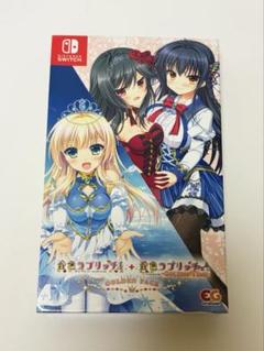金色ラブリッチェ セット 『ゴールデンパック』Switchソフト