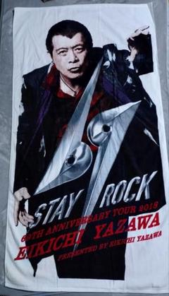 矢沢永吉SBT 炎ギター激レアタオル