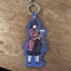 鬼滅の刃 冨岡義勇キーホルダー