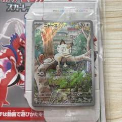 ニャース：スタートデッキGenerations スペシャルバトルセット PRO…