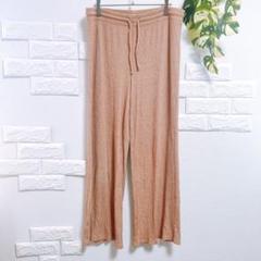 LOVEbyGAP ワイドパンツ　L 　リブニット　春夏　フレア　ゆるだぼ　上品