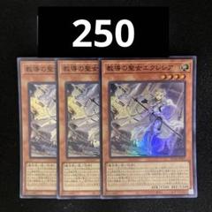 遊戯王 PSA9 現存38枚 白の聖女エクレシア プリズマティックシークレットA 白の聖女エクレシア【遊戯王トレカお買得価格通販：トレコロ】