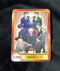 2025年最新】憂国のモリアーティSCFカードの人気アイテム - メルカリ