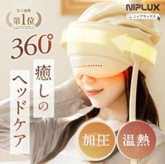 NIPLUX　ヘッドマッサージ　CHILLMET（チルメット）のサムネイル