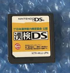 3e動作確認済み❗️NintendoDS 漢検DS ニンテンドーDS