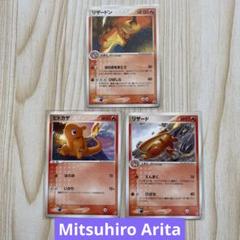 2025年最新】ポケモンカード リザードン 002/PCG-P バトルロード