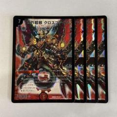 2025年最新】百万超邪 クロスファイアの人気アイテム - メルカリ