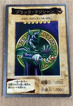 遊戯王 バンダイ版 カードダス版 ブラックマジシャン Amazon.co.jp: バンダイ 遊戯王 カードゲーム ブラック