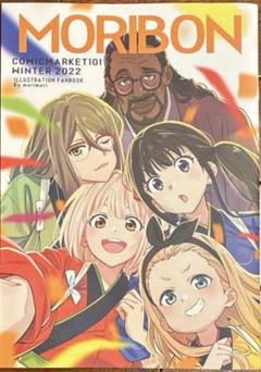 C101限定 リコリス・リコイル 原画集セット 2025年最新】リコリス リコイル c101の人気アイテム - メルカリ