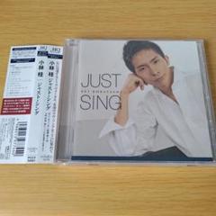 F-275 CD 小林桂 ジャスト・シング JUST SING