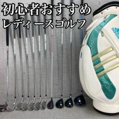 テーラーメイド　キャスコ　レディースゴルフ11本セット　カーボン　L　右利き用