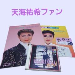 天海祐希さん退団記念　懐中時計 特典グッズプレゼント付き! 天海祐希さん退団記念 懐中時計 特典グッズプレゼント付き!