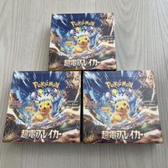 ポケモンカード 超電ブレイカー 6BOX シュリンク付き 未開封 ポケモンカード 超電ブレイカー BOX シュリンク付き 新品未開封