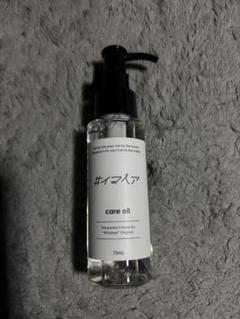 #イマヘアシャンプー #イマヘアトリートメント 800 セット＋オイル お得】【エコ】#イマヘアケアシャンプー 800mL レフィル