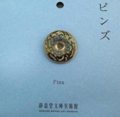 神品と呼ばれたやきもの　宋磁展図録 Amazon.co.jp: B215○ 神品とよばれたやきもの 宋磁展 図録 宋磁