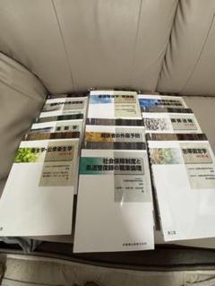 健康・医学専門書セット