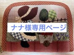 2025年最新】スーちゃん パッチワークの人気アイテム - メルカリ