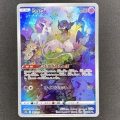 vstarユニバース ミュウ　ar 20枚セット まとめ売り　i752 ポケモンカード ミュウ AR VSTARユニバース｜Yahoo!フリマ（旧