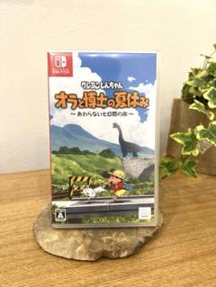 クレヨンしんちゃん オラと博士の夏休み　switch