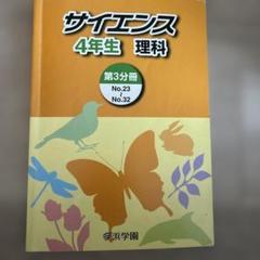2025年最新】浜学園 テキストの人気アイテム - メルカリ