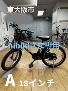 リユース】デューリー 18インチ 2019年モデル 子供用 自転車