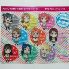 Aqours ランチョンマット 2025年最新】ラブライブサンシャインランチョンマットの人気