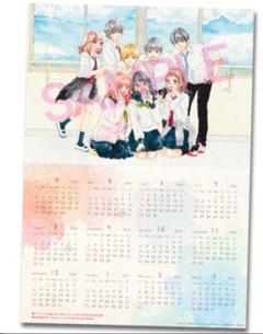 思い、思われ、ふり、ふられ カレンダー
