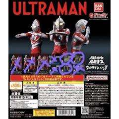 2025年最新】アルティメットルミナスウルトラマンsp3の人気