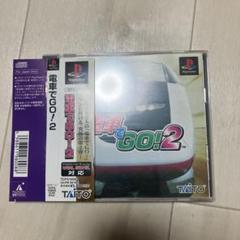 電車でGO !2 比較的美品　ps1 s