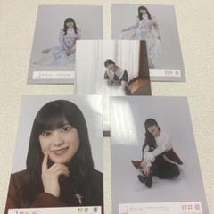 【内祝い】 2025年最新】村井優生写真の人気アイテム - メルカリ アイドル
