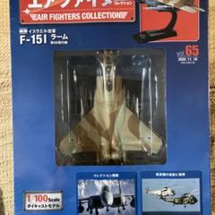 エアファイターコレクション18体セット 2025年最新】エアファイターコレクションの人気アイテム - メルカリ