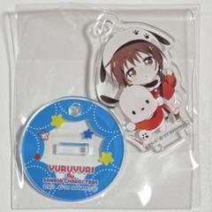 2025年最新】ゆるゆり サンリオの人気アイテム - メルカリ