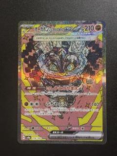 PSA10 連番オーガポン sar 4連番 テラスタルフェス OGERPON PSA10 4連番】オーガポンex SAR テラスタルフェスex - メルカリ